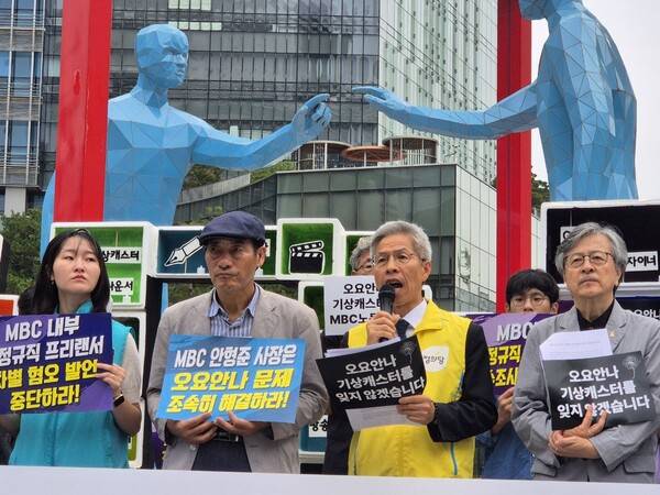 ▲권영국 정의당 대표가 발언하고 있다. 노동·법조·의료·종교·인권·문화예술계와 산재 피해 유가족, 진보 정당 등 각계 84개 단체·정당들이 지난해 9월30일 MBC 앞에서 MBC 비정규직 기상캐스터 고 오요안나님 문제 해결을 위한 시민사회단체 기자회견을 열었다. 사진=김예리 기자