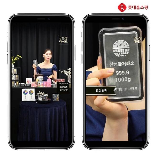 (Lotte Home Shopping)