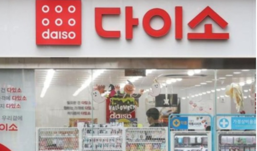 다이소 매장. (사진=연합뉴스)