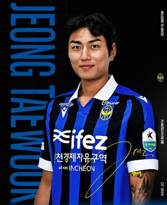 프로축구 K리그1 인천 유나이티드가 장신 수비수 정태욱을 영입했다. /사진=인천 유나이티드 구단 공식 인스타그램