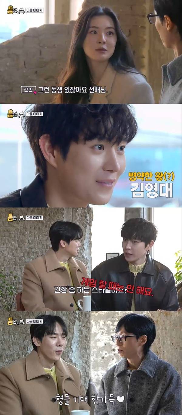 SBS ‘틈만나면’