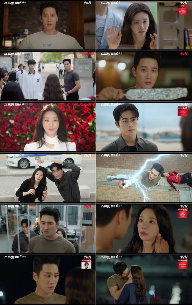 tvN ‘스프링 피버’ 캡처