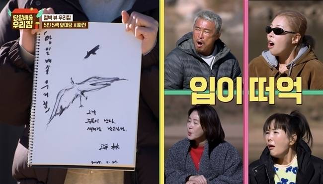 사진=JTBC ‘당일배송 우리집’