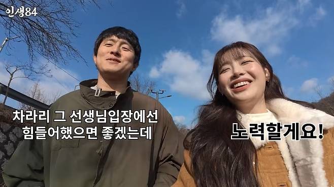 인생84 채널 캡처
