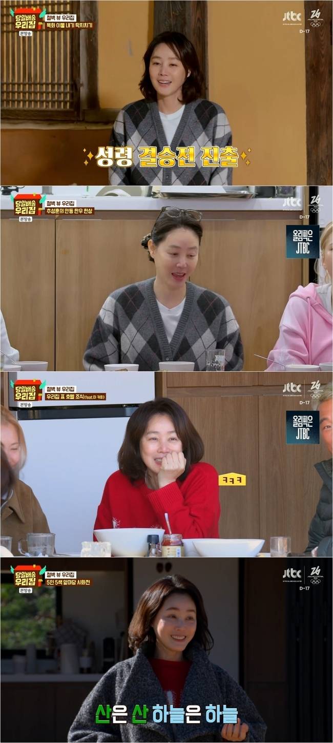 사진 제공=JTBC ‘당일배송 우리집’ 방송 캡처