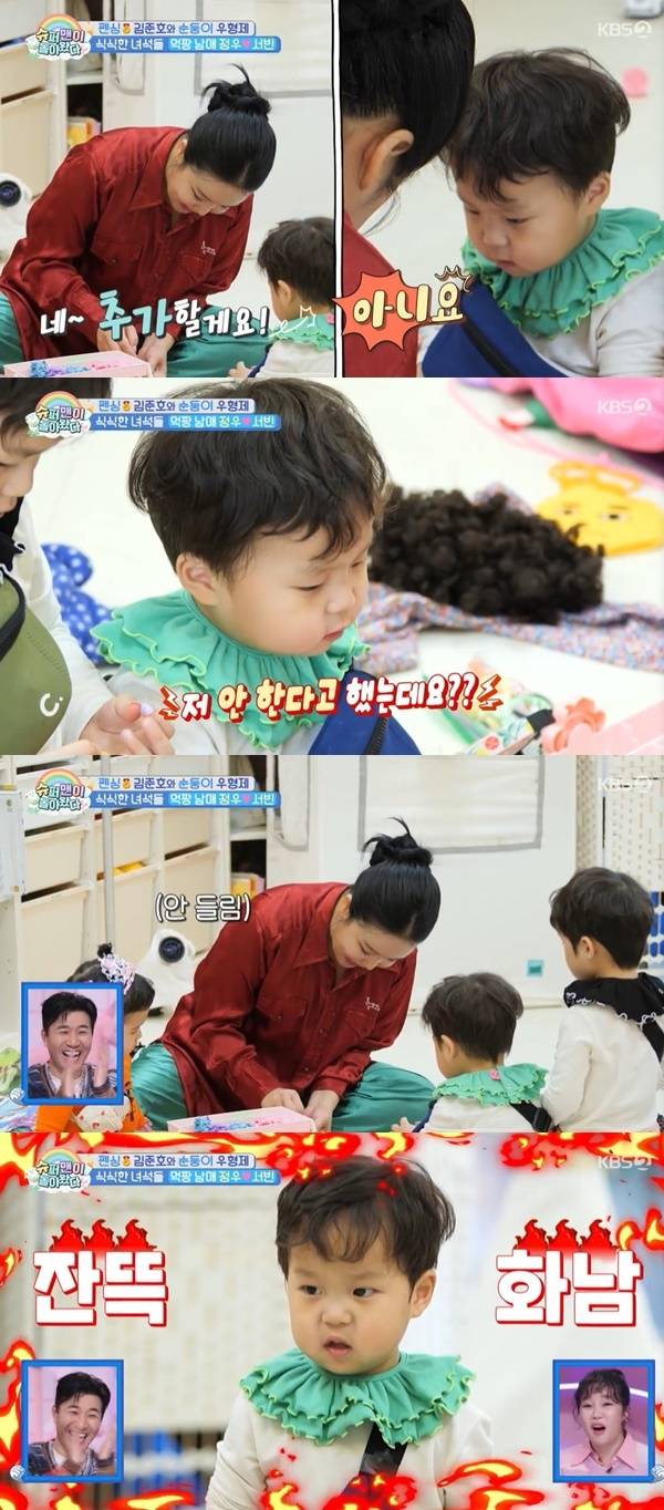 KBS 2TV ‘슈퍼맨이 돌아왔다’