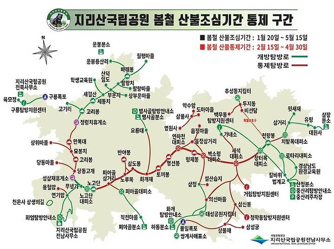 [구례=뉴시스] 지리산 산불 통제 지도. (사진=전남사무소제공) 2026.01.21. photo@newsis.com *재판매 및 DB 금지