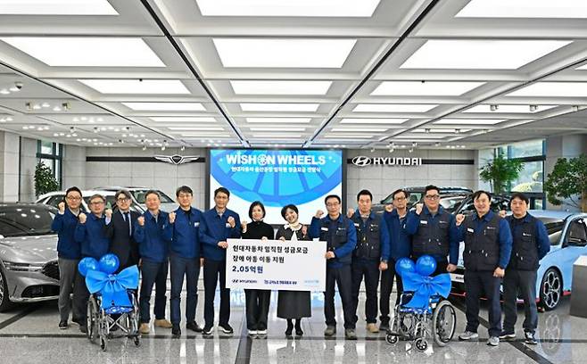 현대자동차 노사는 21일 현대차 울산공장에서 'Wish on Wheels(위시 온 휠즈)' 후원금 2억500만 원을 유니세프 한국위원회에 기탁했다. 현대차 제공