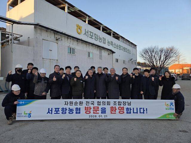 농협 친환경 자원순환 전국협의회 운영위원들과 서포항농협 임직원들이 서포항농협 농축산순환자원센터를 둘러보고 농민들을 위해 유기질비료 지원사업을 지속해줄 것을 강력하게 요구하고 있다.