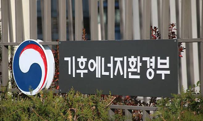 정부세종청사 기후에너지환경부. 뉴시스
