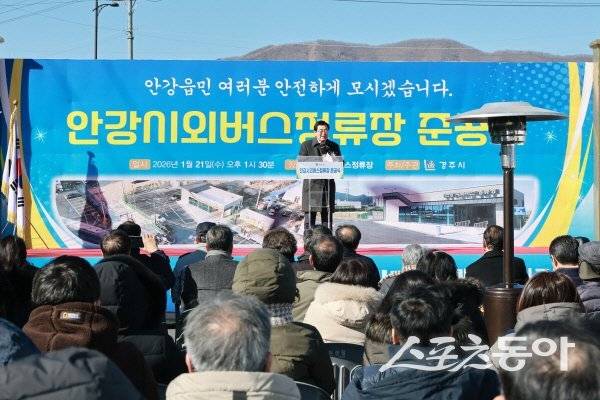 주낙영 경주시장이 ‘안강 시외버스 정류장 조성사업 준공식’에서 인사말을 하고 있다. 사진제공 ㅣ 경주시
