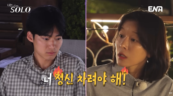 ENA, SBS Plus ‘나는 SOLO’ 캡처