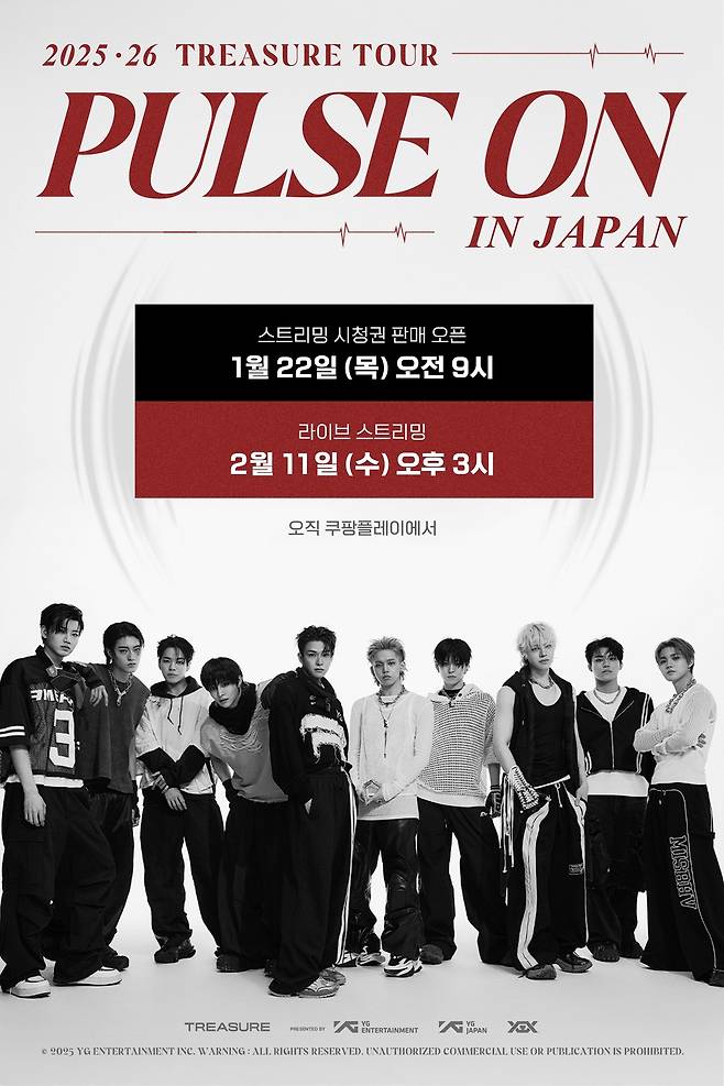 2025-26 TREASURE TOUR [PULSE ON] 포스터