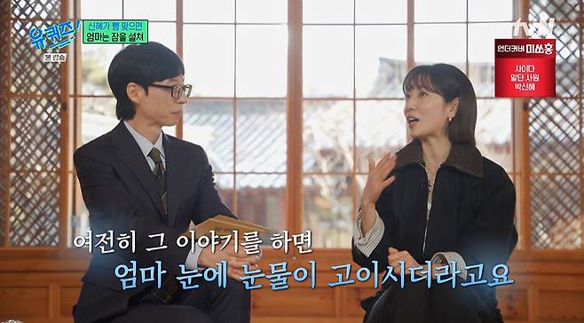 유 퀴즈 화면 캡처