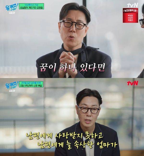 유 퀴즈 온 더 블럭 / 사진=tvN 캡처