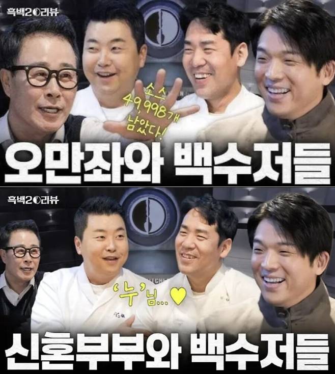 ▲ 출처|셰프 안성재 유튜브