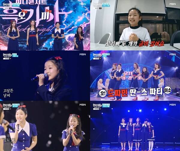 ▲ 20일 방송된 '현역가왕3'에서 활약한 이수연. 방송화면 캡처