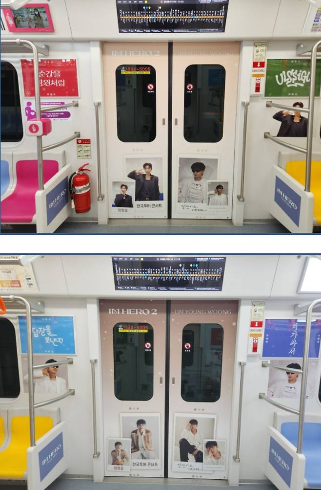 지하철→초대형 LED 전광판까지 '히어로'..임영웅 전국투어 부산서 뜨겁게 마무리
