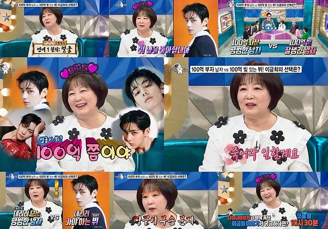 ‘라디오스타’. 사진| MBC