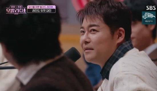 SBS 예능 프로그램 '무무X차차 우발라디오' 방송화면 캡처