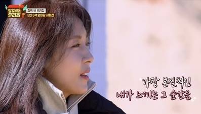 사진= JTBC '당일배송 우리집'