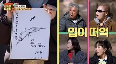 사진= JTBC '당일배송 우리집'