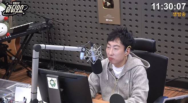 사진= KBS CoolFM '박명수의 라디오쇼'