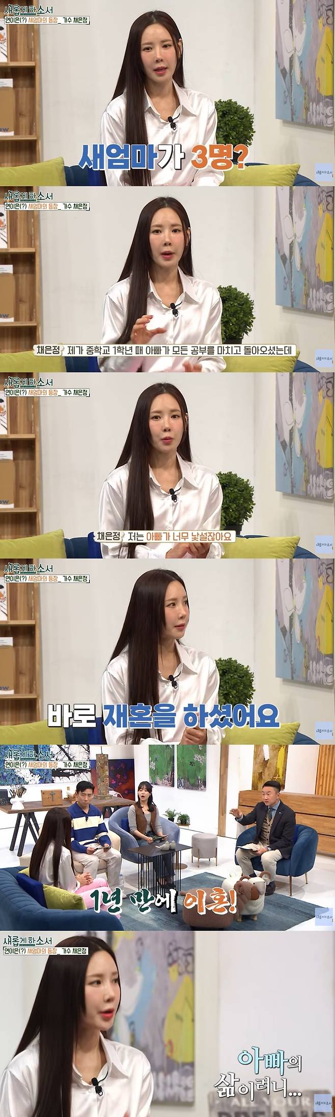 유튜브 '새롭게하소서CBS' 캡처