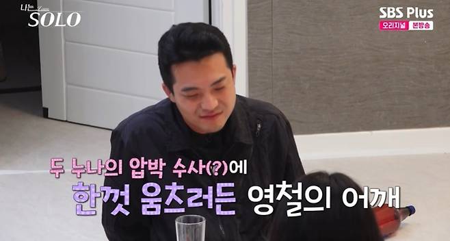 ENA·SBS Plus '나는 솔로'