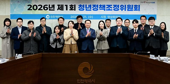 ▲ 유정복 인천시장이 지난 21일 시청에서 열린 '2026년 제1회 청년정책조정위원회'에 참석해 관계자들과 기념촬영을 하고 있다. /사진제공=인천시