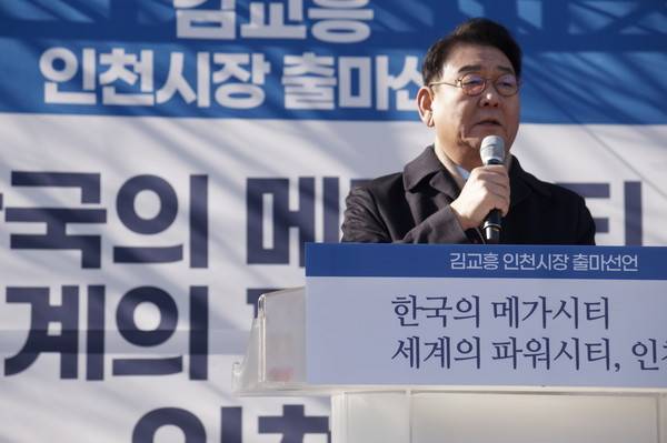 김교흥 국회의원이 오늘(22일) 오후 2시 인천 옛시민회관쉼터에서 인천시장 출마를 선언했다. [사진 = 이장원 기자]