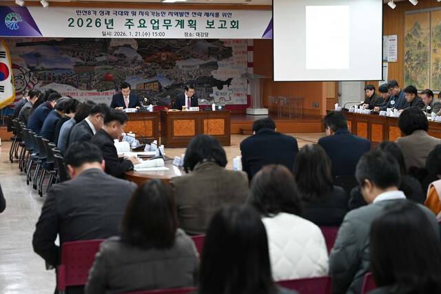 ▲ 21일 홍성군청 대강당에서 열린 주요업무계획 보고회 사진-홍성군 제공
