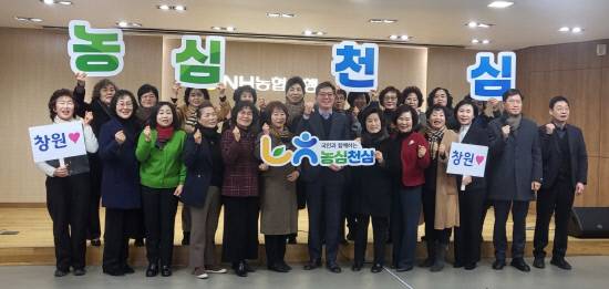 NH농협 창원시지부 정영철 지부장(사진 가운데)과 고향을 생각하는 주부들의 모임 창원시지회 김수금 회장과 회원들이 '농심천심운동 실천 결의대회'를 가진 뒤 기념사진을 찍고 있다.사진=NH농협 창원시지부
