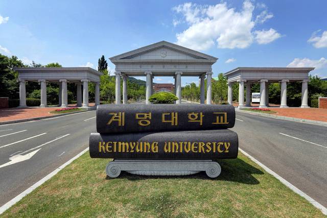 계명대학교 교명석. 대구일보 DB