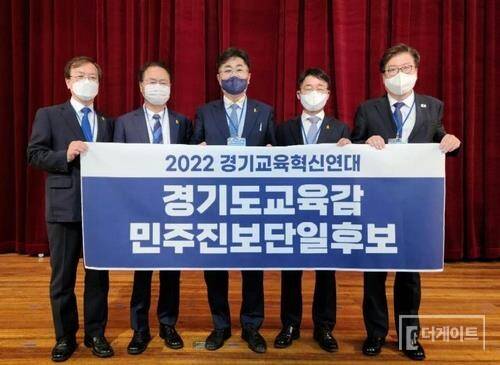 2022년 경기도교육감 민주진보 단일후보로 뽑힌 성기선(가운데) 전 한국교육과정평가원장