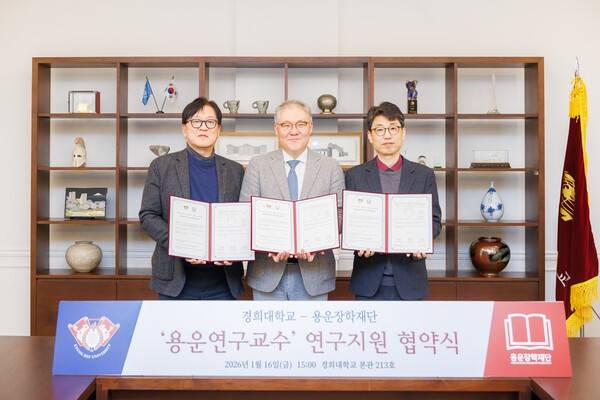 [출처=경희대학교]