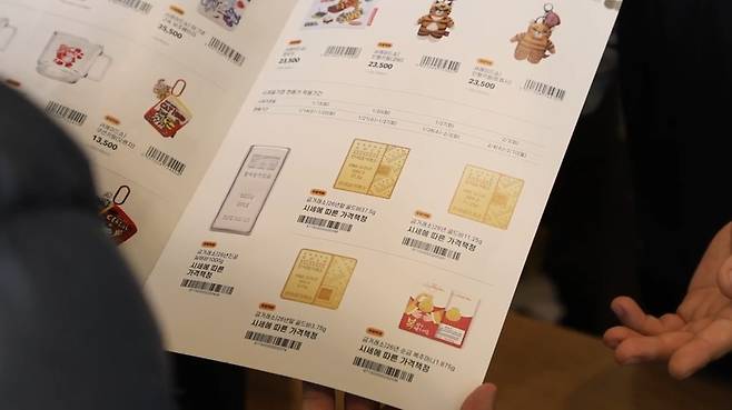 설 명절 선물 카탈로그. /제공= 이마트24