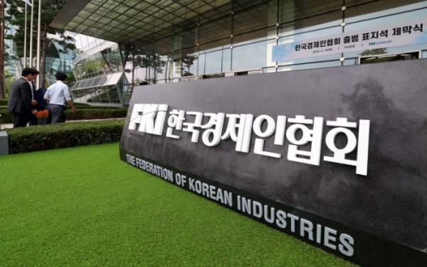 한국경제인협회 표지석.(신태현 기자 holjjak@)