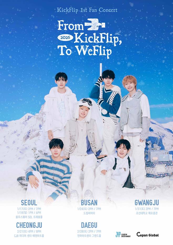 그룹 킥플립. (사진제공=JYP엔터인먼트)