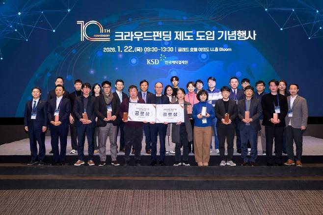 (사진=한국예탁결제원)