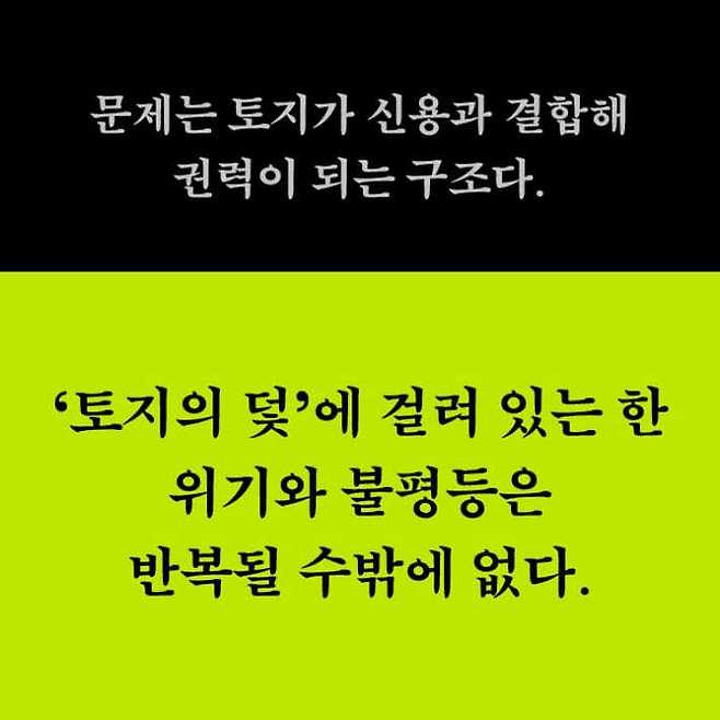 [신간] '부동산은 어떻게 권력이 되었나'