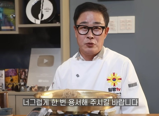 임성근. 사진 | 유튜브