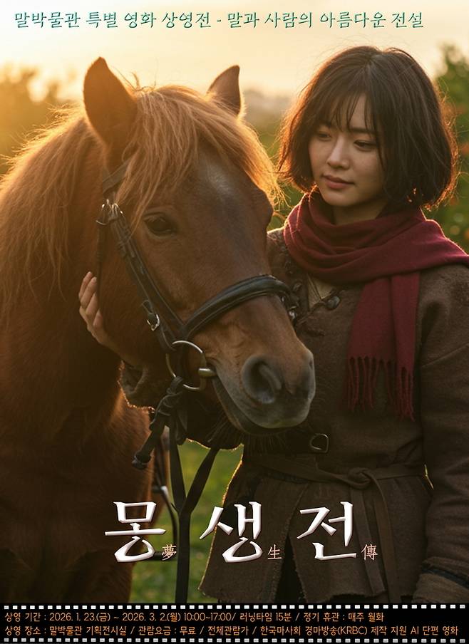 사진 | 한국마사회