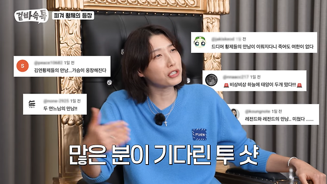 김연아-김연경. 유튜브 채널 ‘식빵언니 김연경’