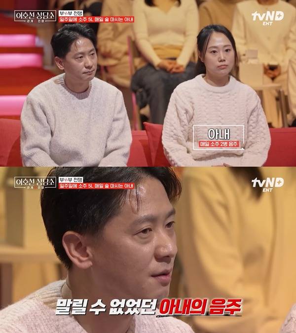 '이호선상담소' 방송 화면 캡처 ⓒtvN STORY