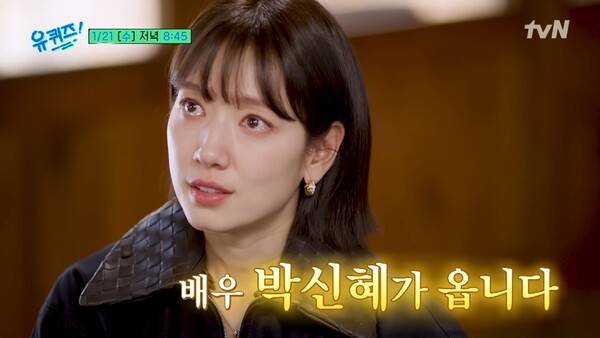 '유 퀴즈 온 더 블럭' 방송 화면 캡처&nbsp;ⓒtvN