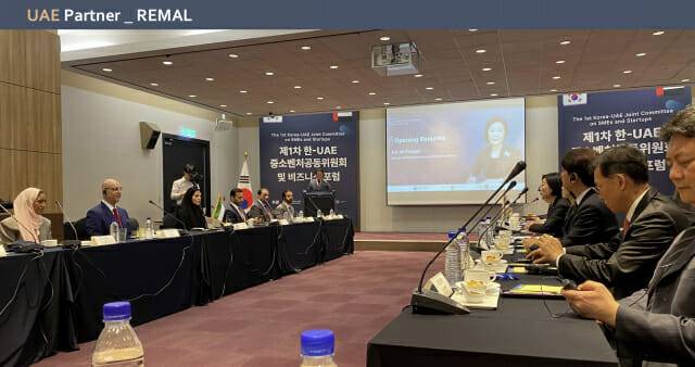 한-UAE 중소벤처공동위원회 및 비즈니스포럼 모습. 이계광 이사장은 2023년년부터 UAE와의 협력을 다양하게 모색했다.