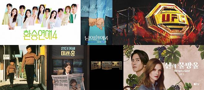 티빙·웨이브, 1월 4주 주요 신작 및 화제작 (제공: 티빙·웨이브)