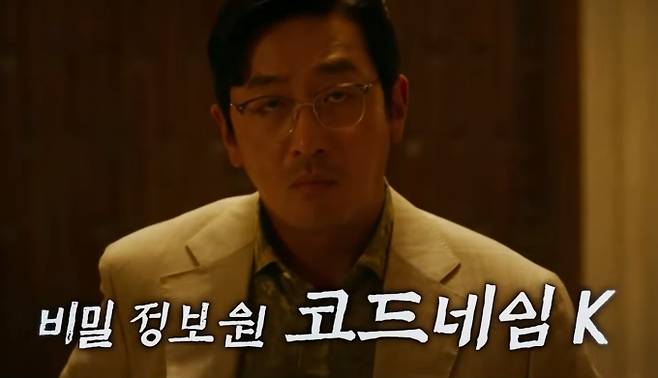 '꼬꼬무' 정보원 k 강신구