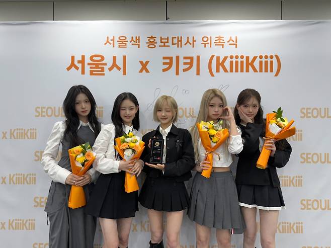 키키, ‘서울색’ 홍보대사 위촉 (출처: 키키 SNS)